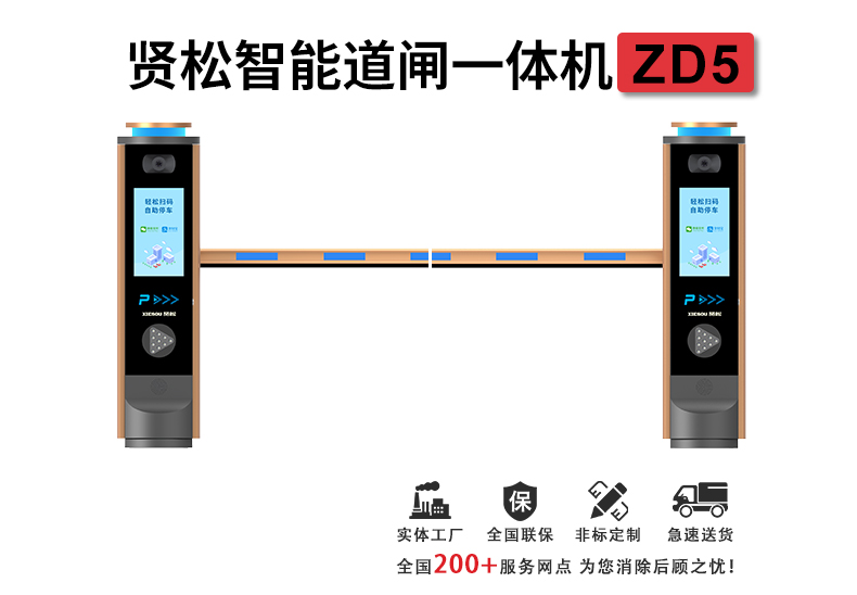 ZD5詳情頁(yè)_01.jpg