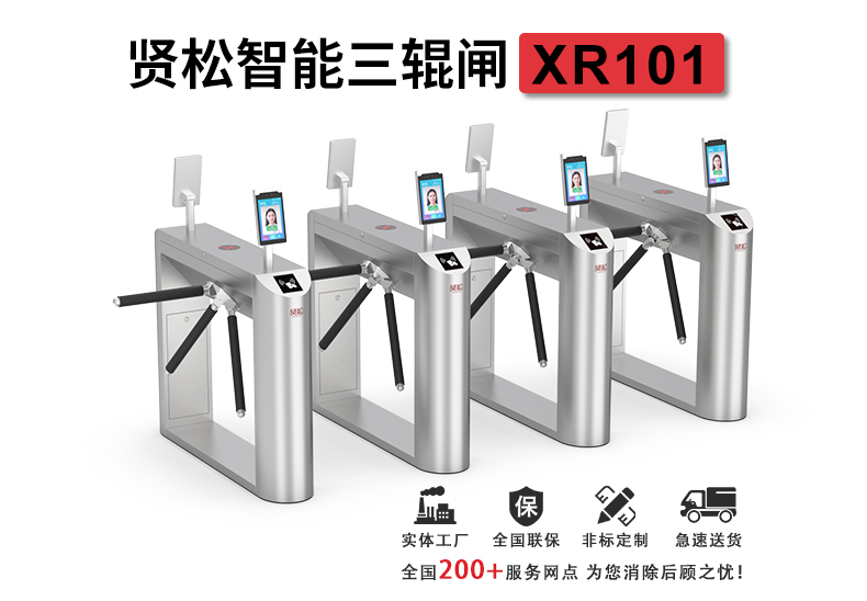 XR101詳情頁(yè)_01.jpg