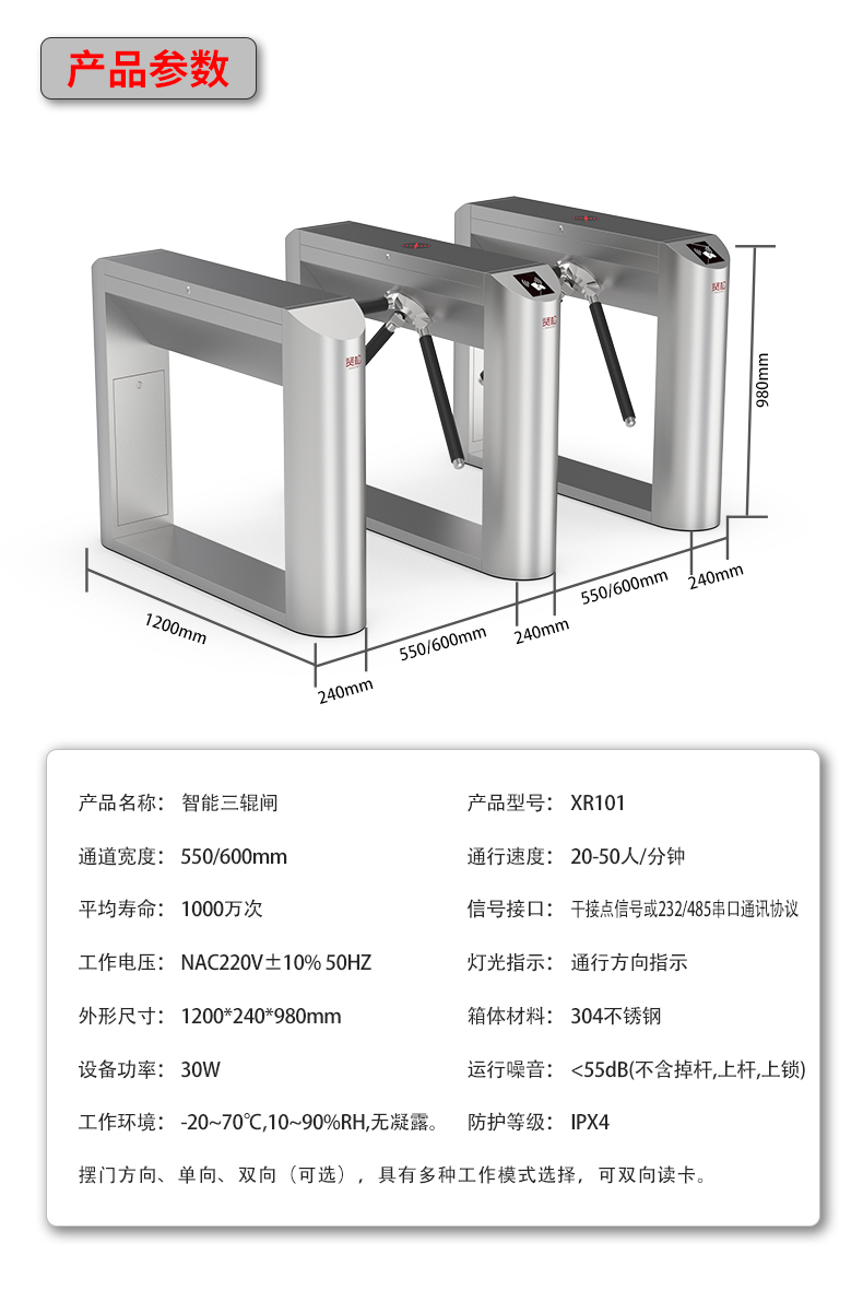XR101詳情頁(yè)_14.jpg