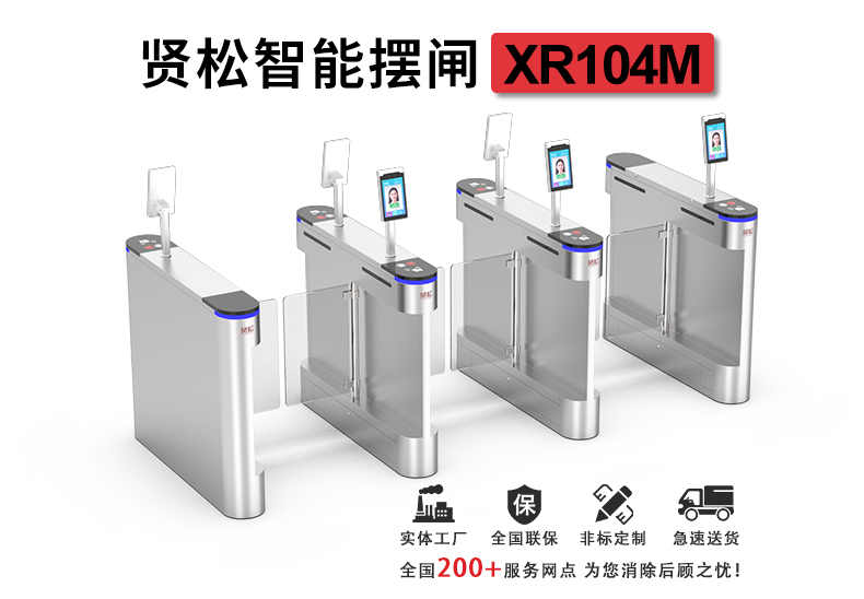 XR104M詳情頁(yè)_01.jpg